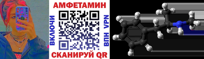 АМФЕТАМИН VHQ Калачинск