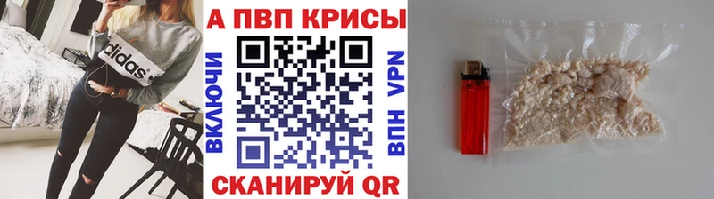 где можно купить наркотик  Калачинск  Alpha-PVP кристаллы 
