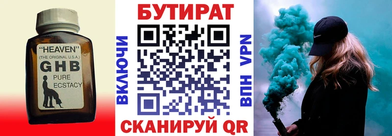 БУТИРАТ вода  сайты даркнета как зайти  Калачинск 
