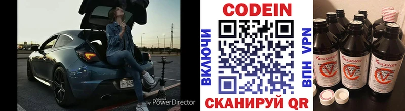 Кодеиновый сироп Lean Purple Drank  как найти закладки  Калачинск 