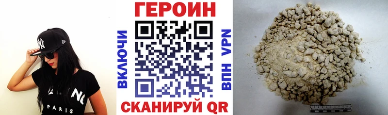 купить Калачинск Героин хмурый