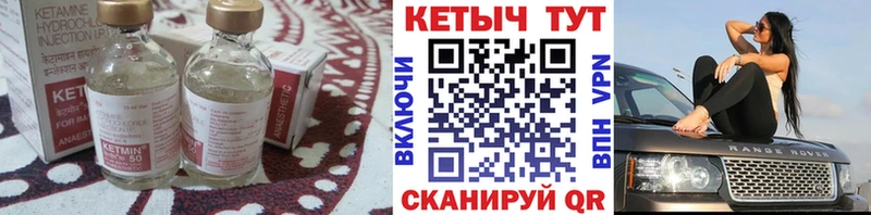 КЕТАМИН VHQ  MEGA вход  Калачинск 