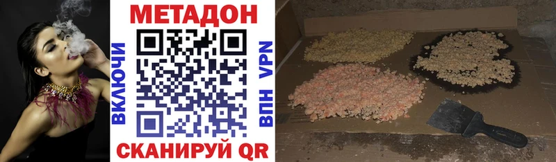 МЕТАДОН methadone  как найти закладки  Калачинск 